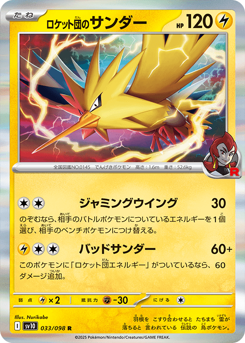 Team Rocket’s Zapdos