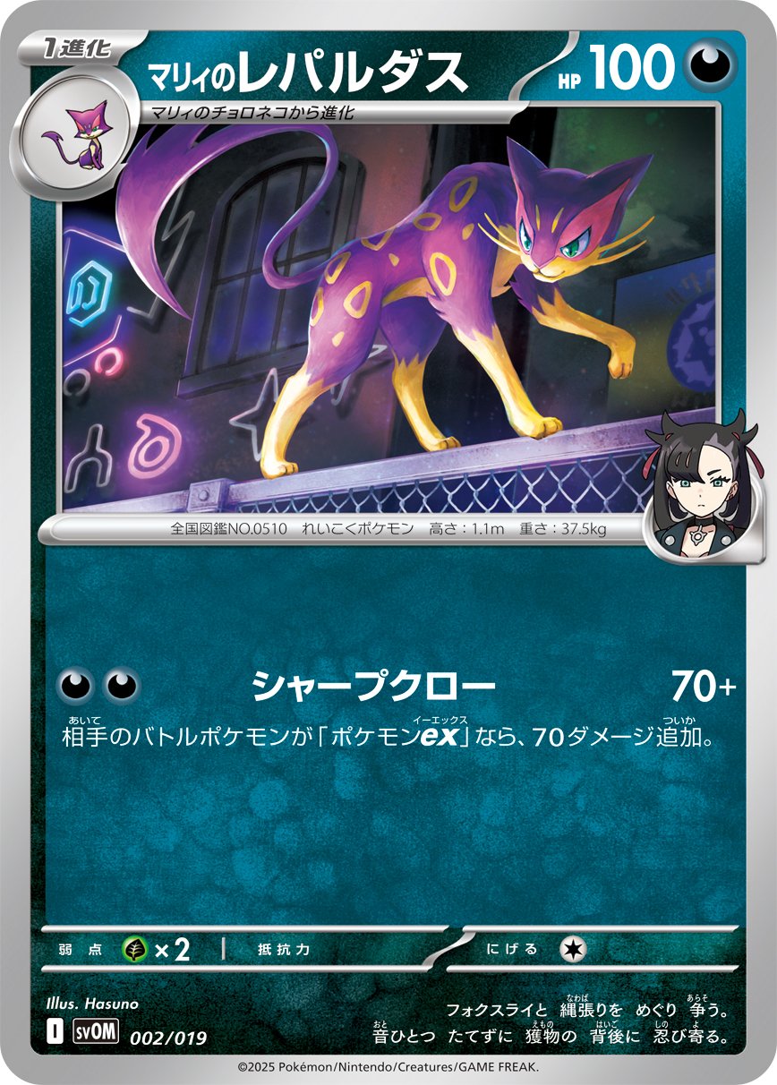 Marnie’s Liepard