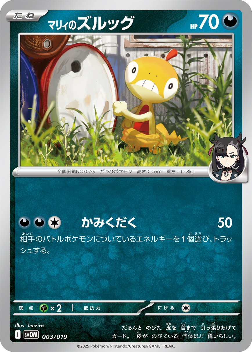 Marnie’s Scraggy