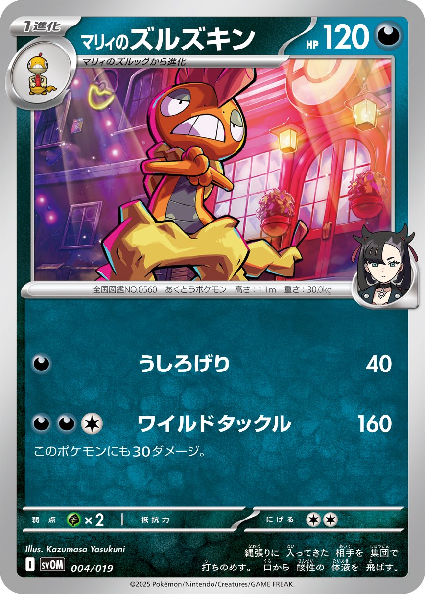Marnie’s Scrafty