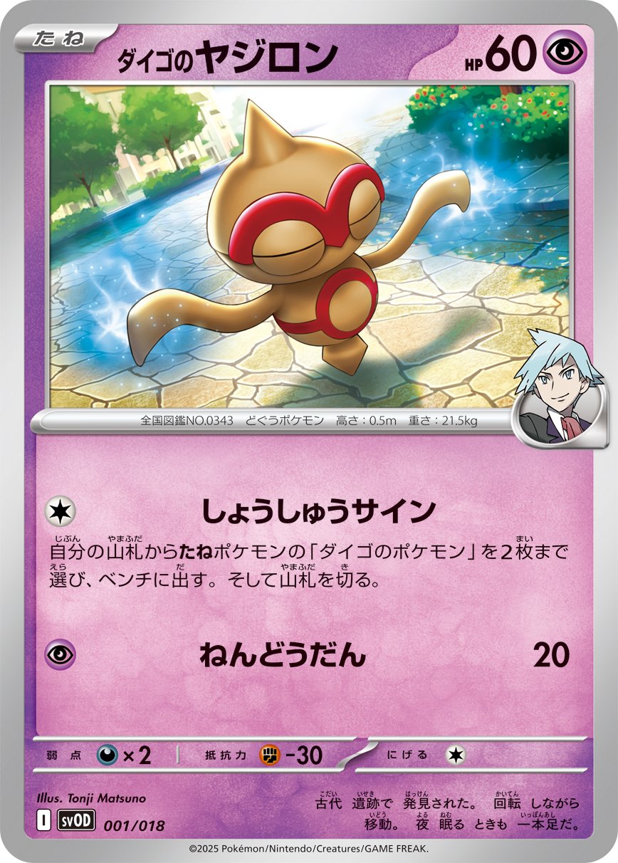 Steven’s Baltoy