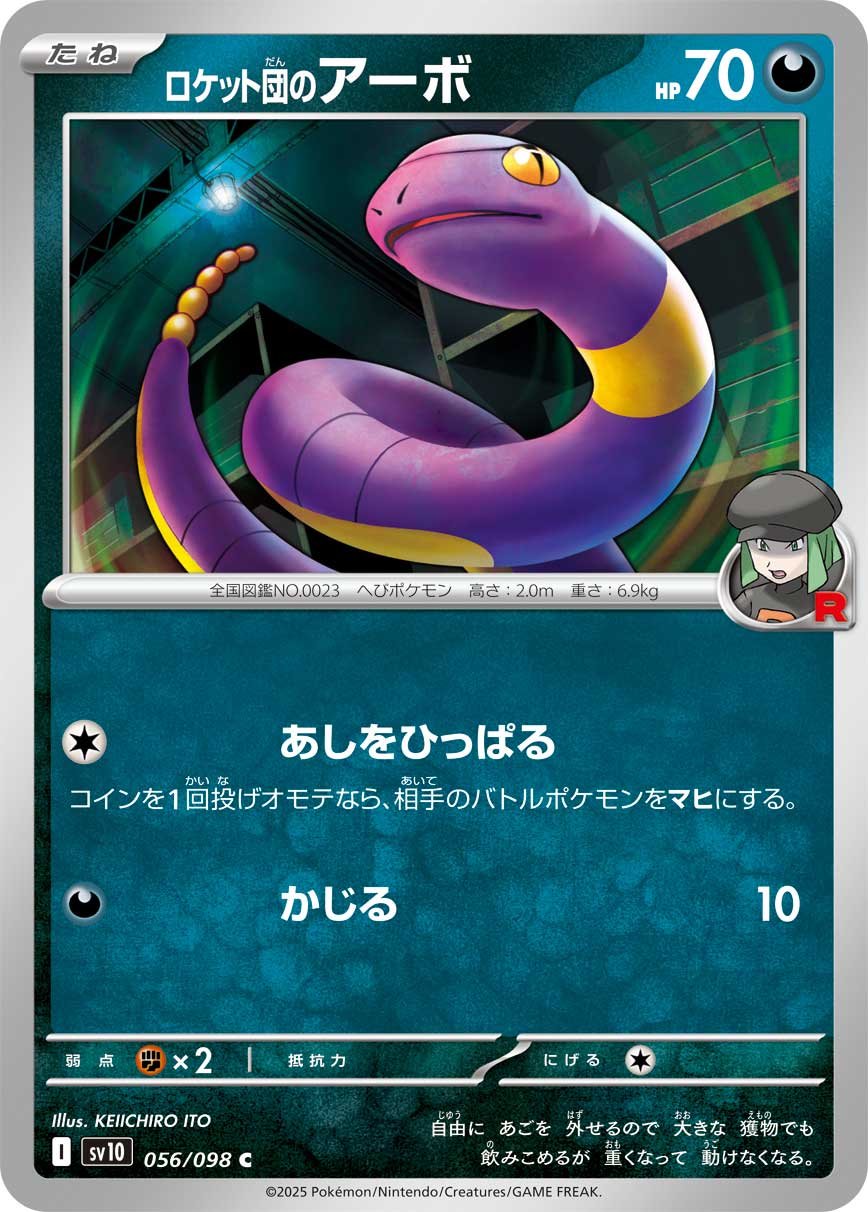 Team Rocket’s Ekans