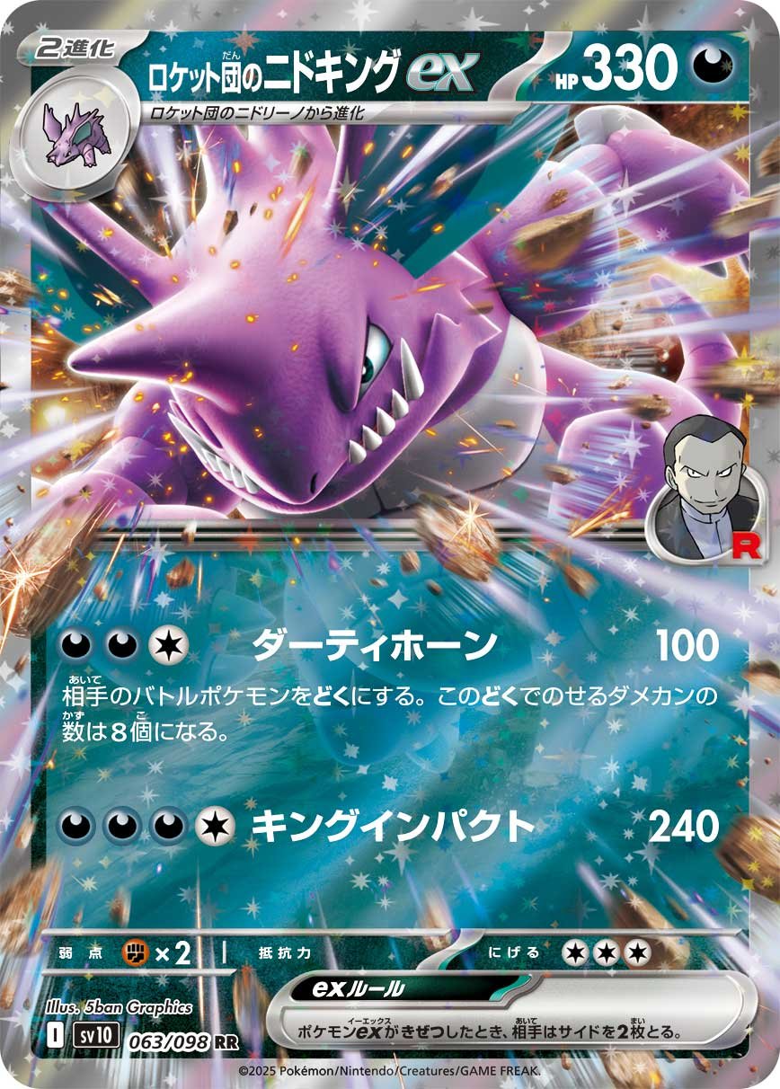 Team Rocket’s Nidoking ex