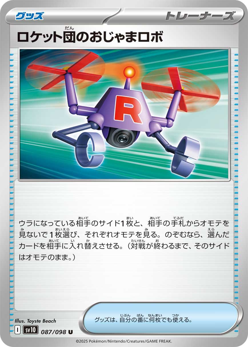 Team Rocket’s Intruder Robot