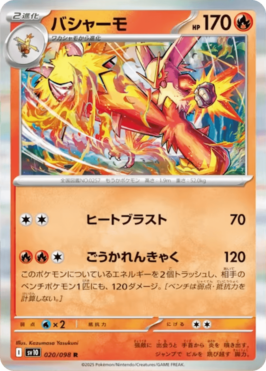 Blaziken