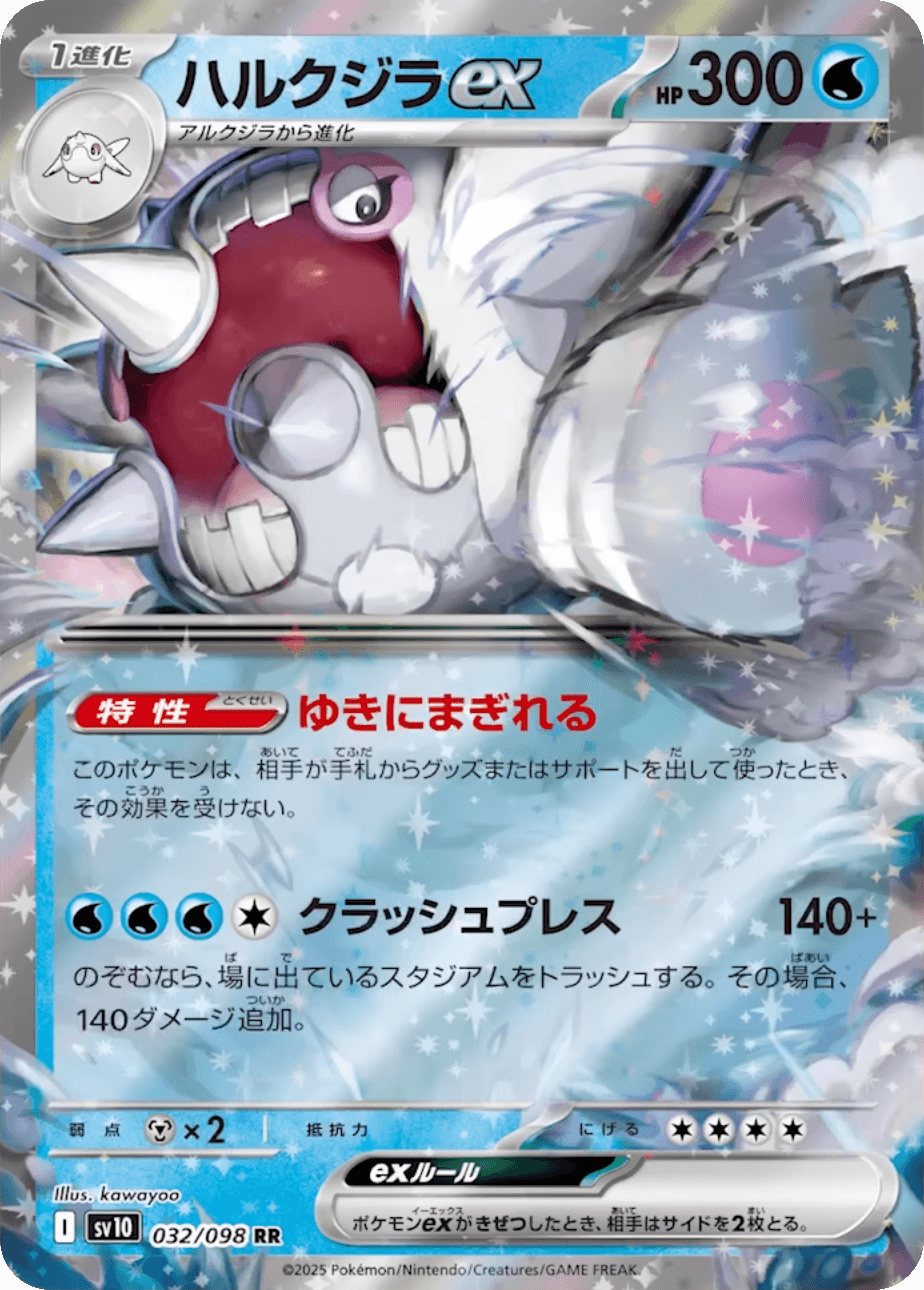 Cetitan ex