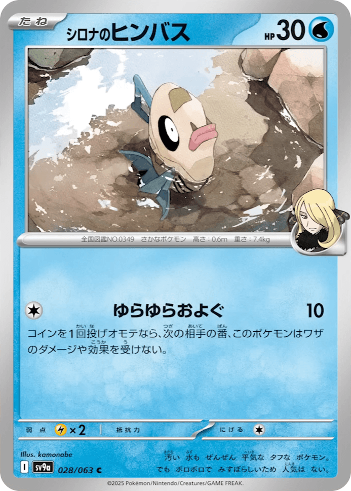 Cynthia's Feebas