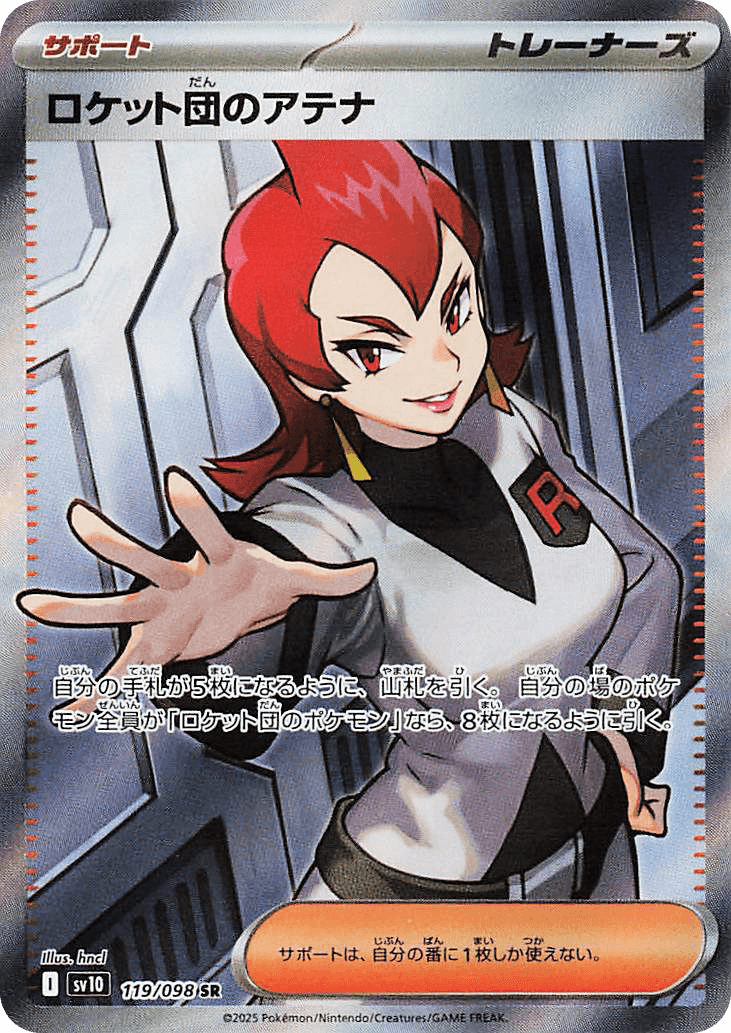 FA Team Rocket's Ariana
