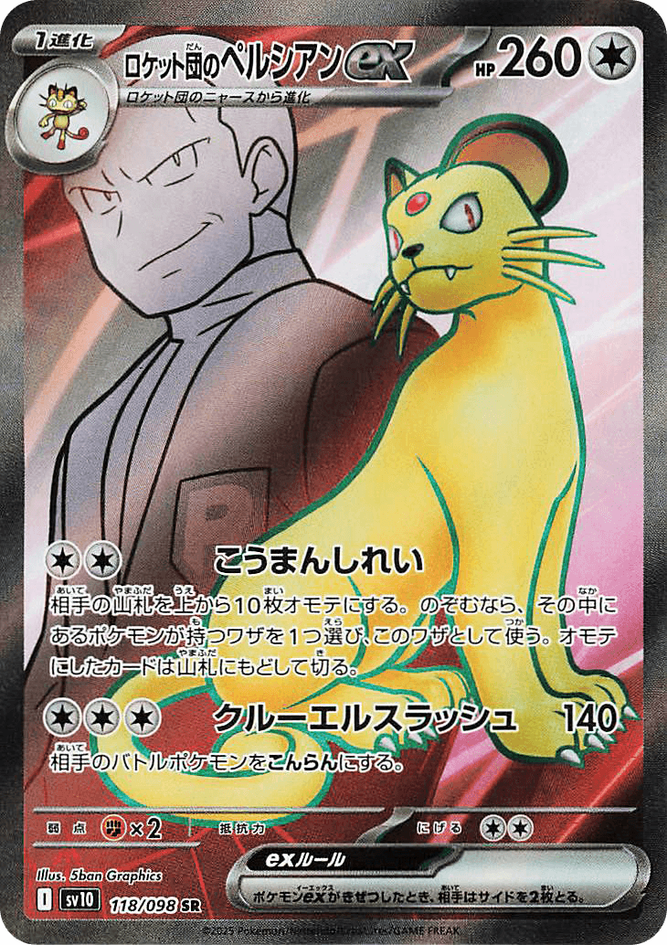 FA Team Rocket's Persian ex