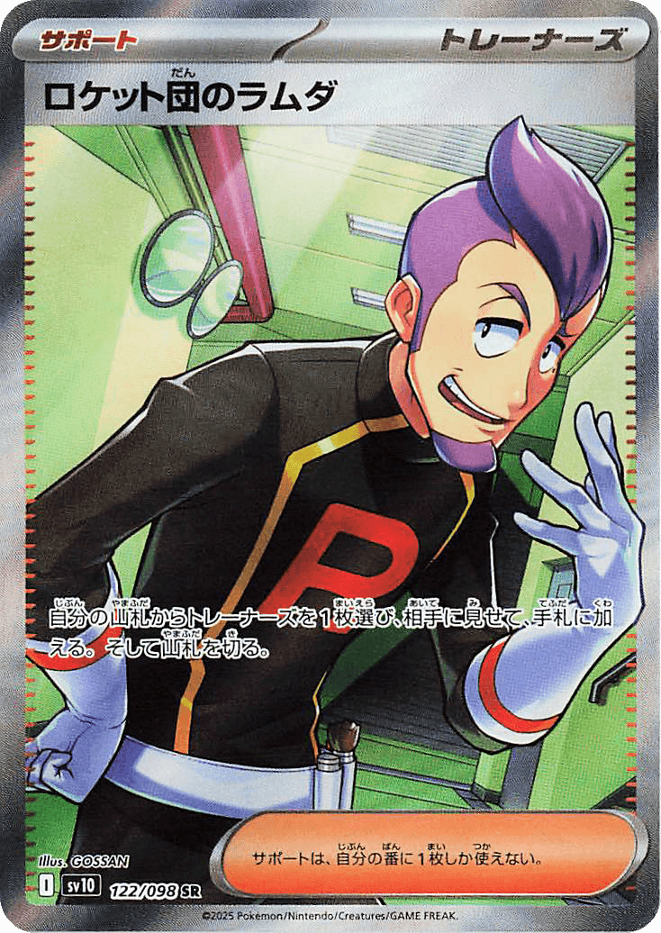 FA Team Rocket's Petrel