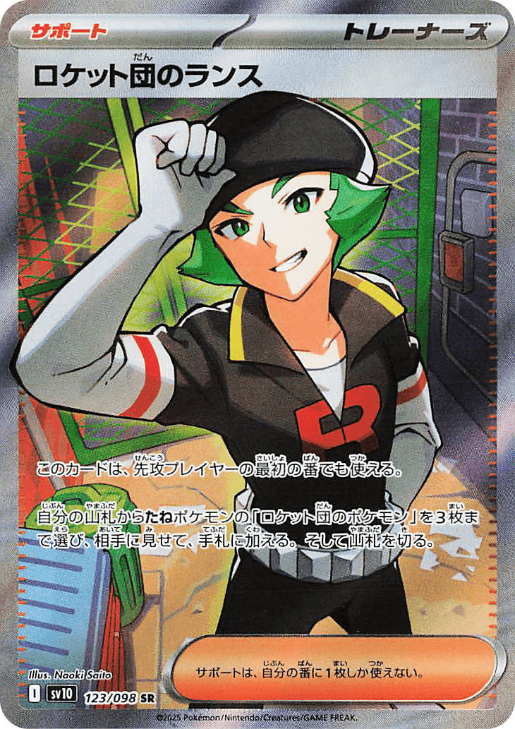 FA Team Rocket's Proton