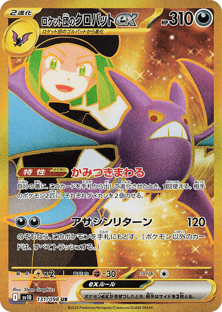 GOLD Team Rocket's Crobat ex