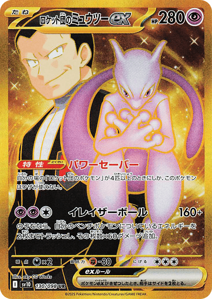 GOLD Team Rocket's Mewtwo ex