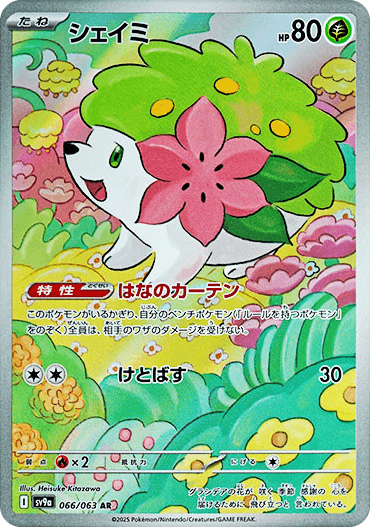 IR Shaymin