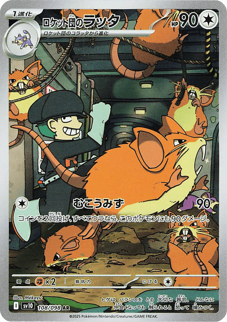 IR Team Rocket's Raticate