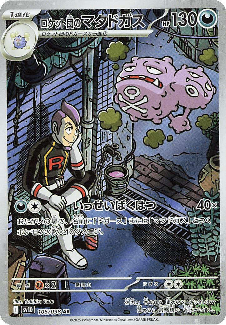 IR Team-Rocket's Weezing