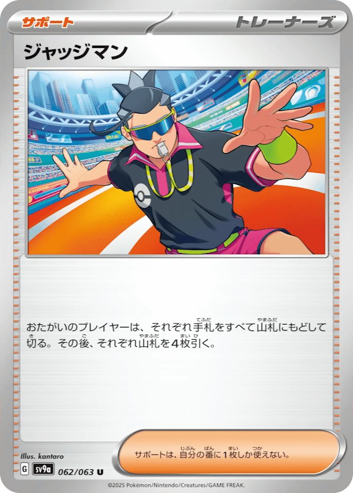 Judge