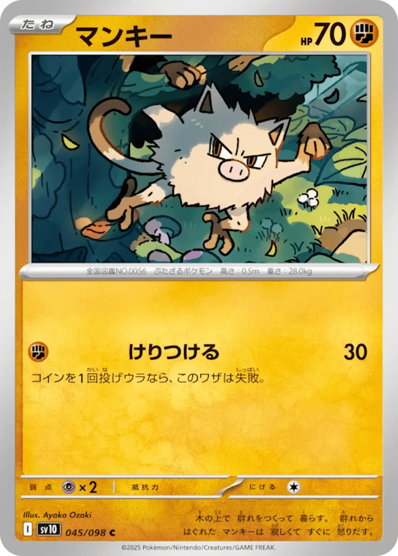 Mankey