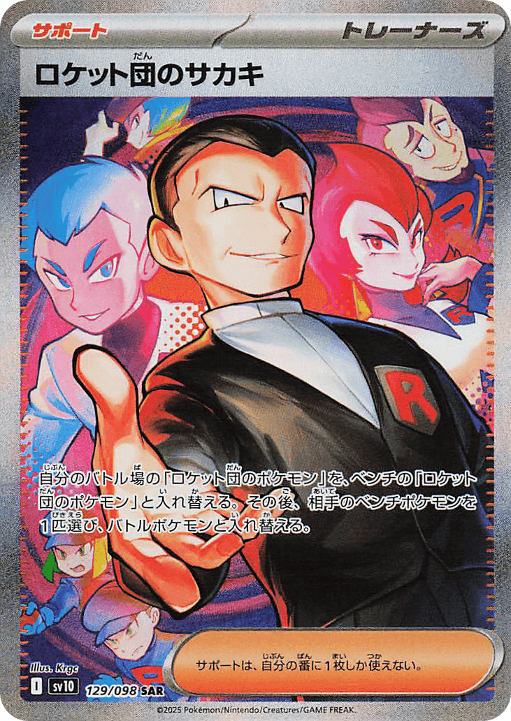 SIR Team Rocket's Giovanni