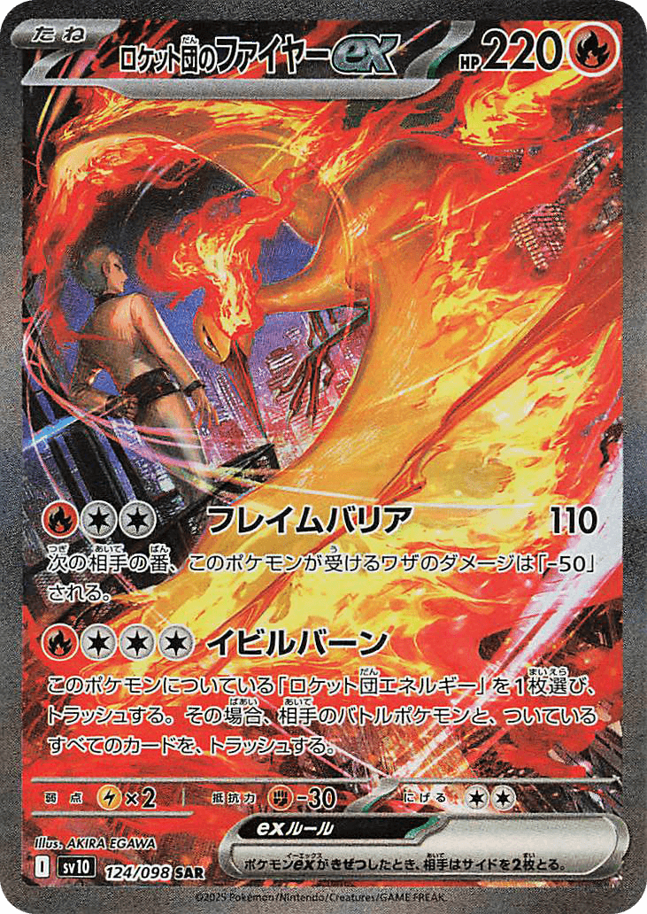 SIR Team Rocket's Moltres ex