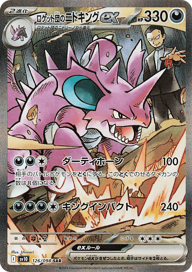 SIR Team Rocket's Nidoking ex