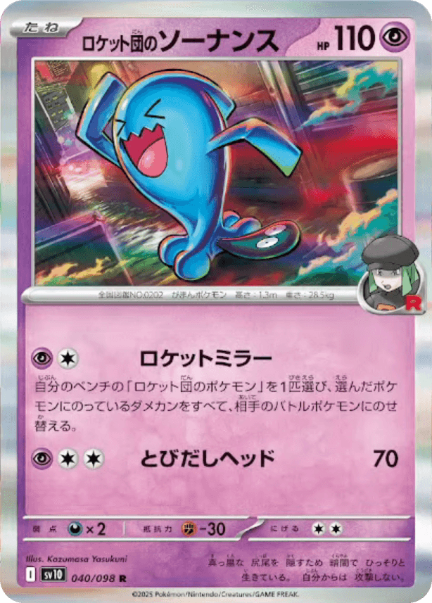 Team Rocket's Wobbuffet