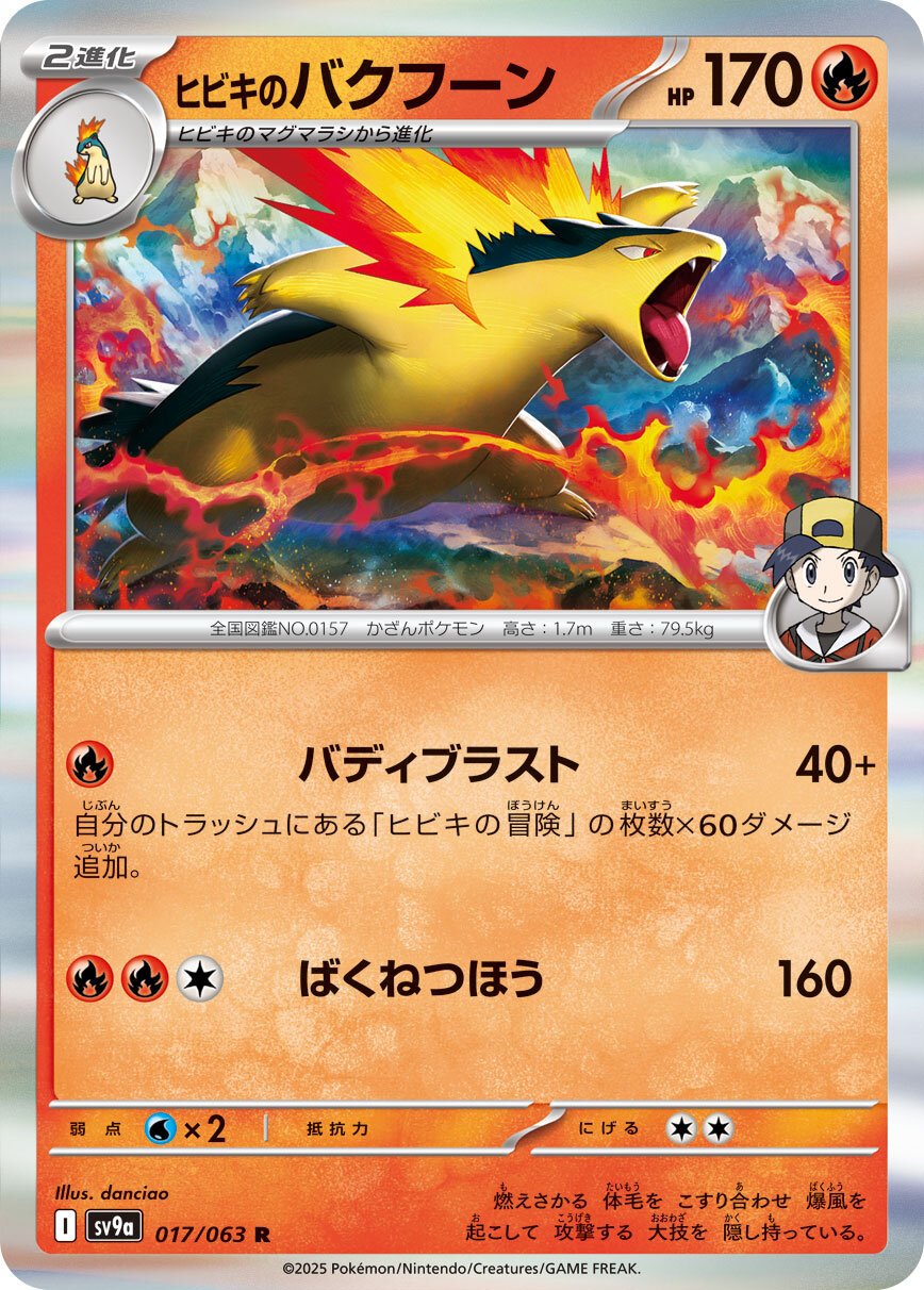 Ethan’s Typhlosion