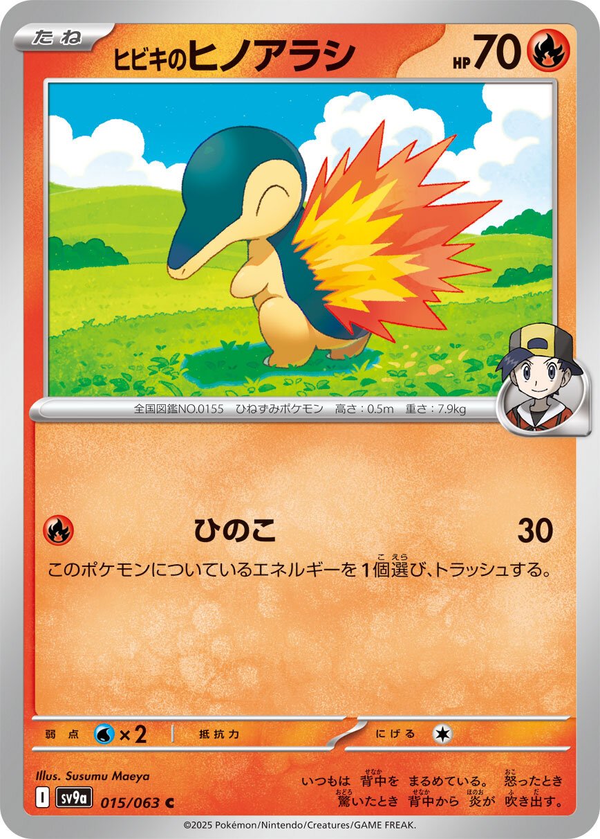 Ethan’s Cyndaquil