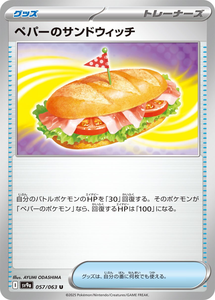 Arven’s Sandwich
