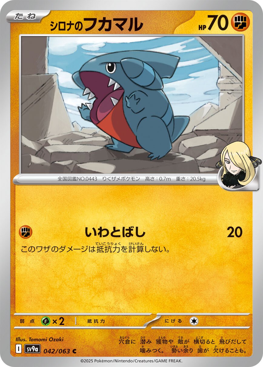Cynthia’s Gible